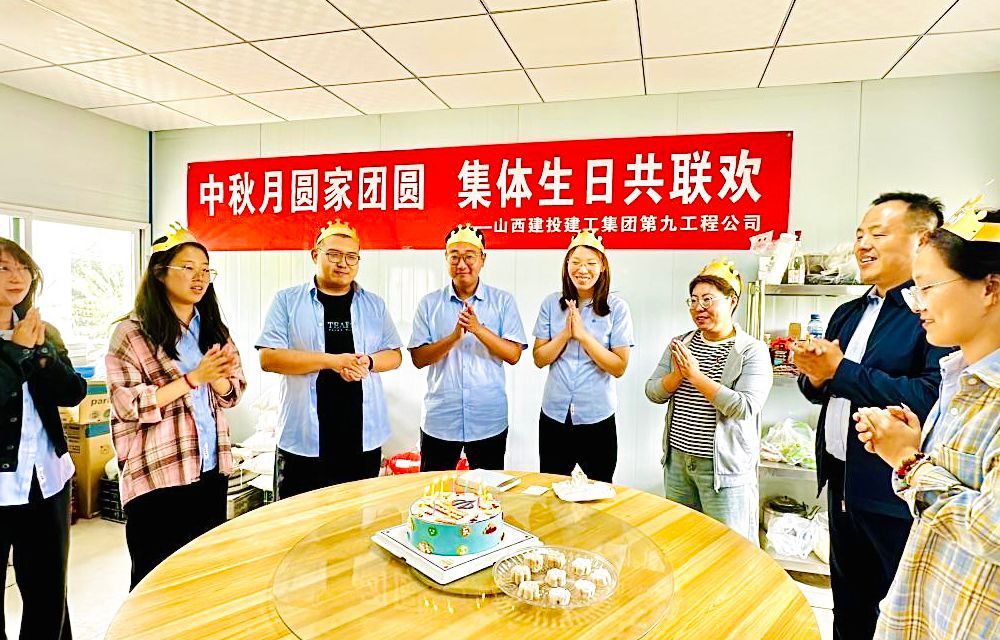 情暖中秋 | 山西建投集团员工名堂过中秋