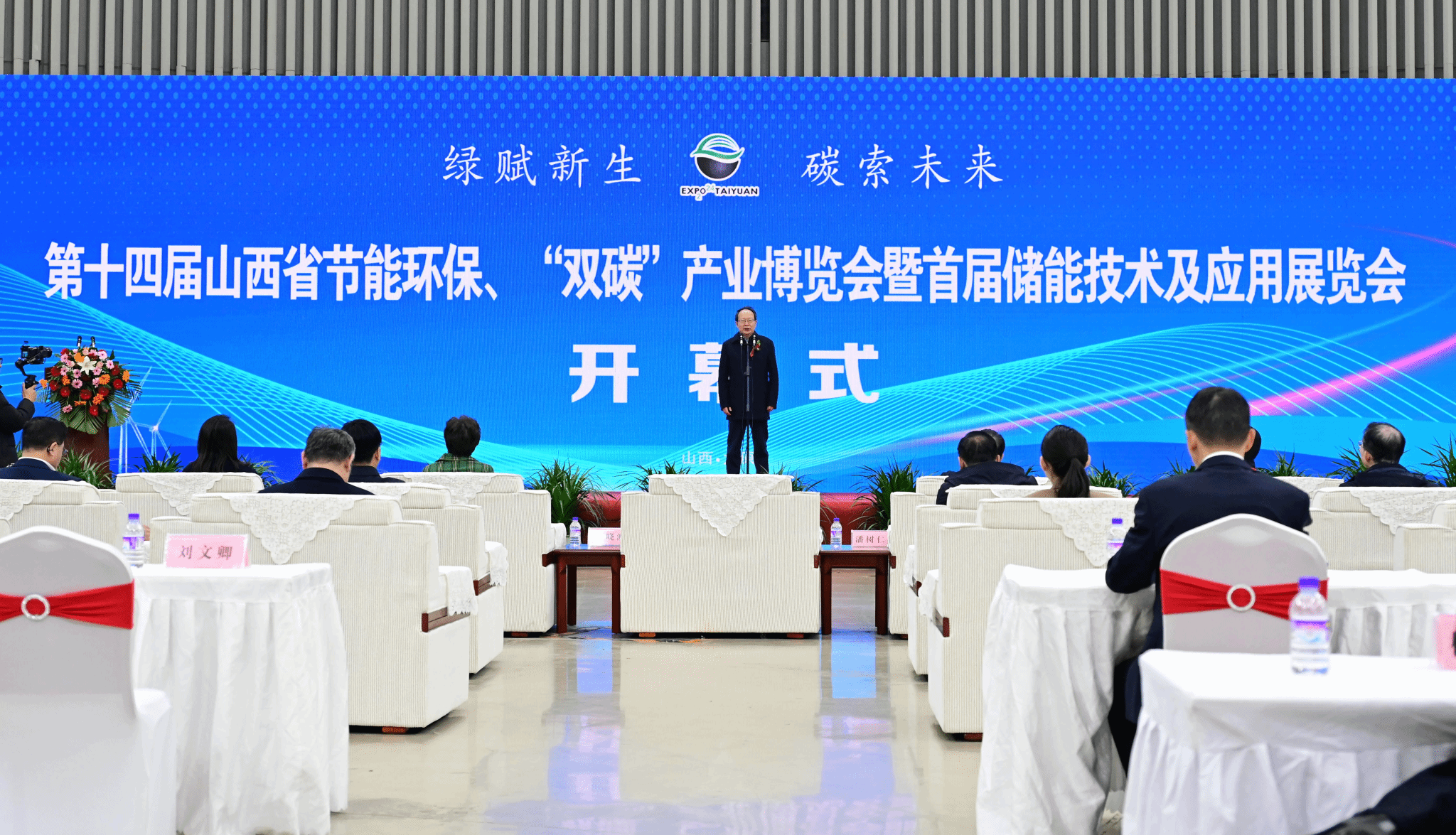 山西建投低碳环保集团亮相第十四届山西省节能环保、“双碳”工业展览会