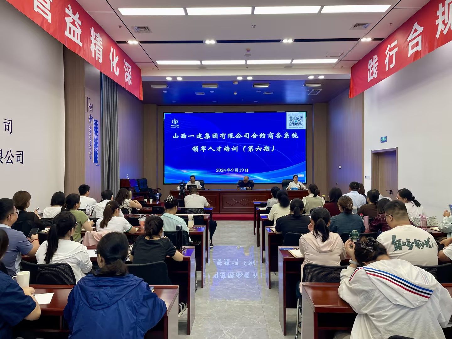 山西建投一建集团合约商务辖档挽武士才培训班圆满收官