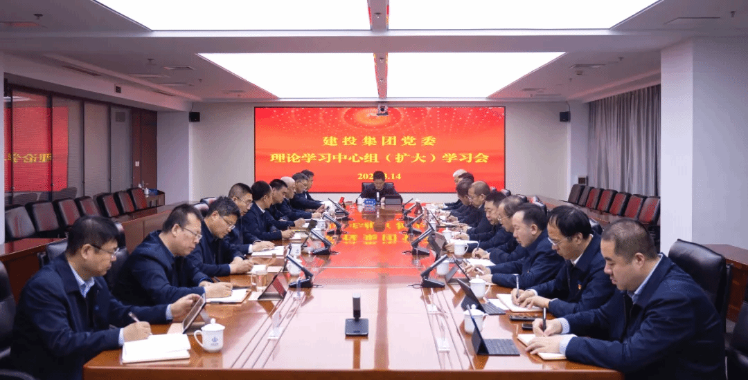 山西建投集团召开党委理论学习中心组（扩大）学习会 学习贯彻习近平总书记在天下两会时代主要讲话精神和天下两会精神
