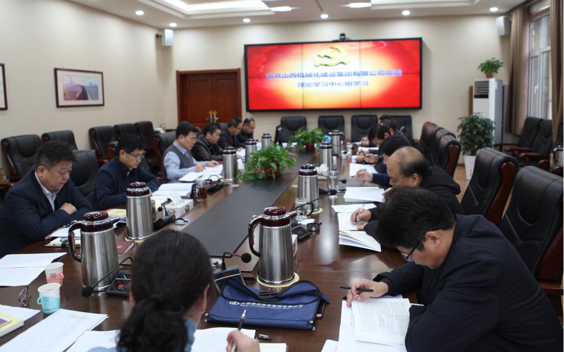 山西建投契械化集团掀起学习贯彻党的十九届四中全会精神宣讲热潮