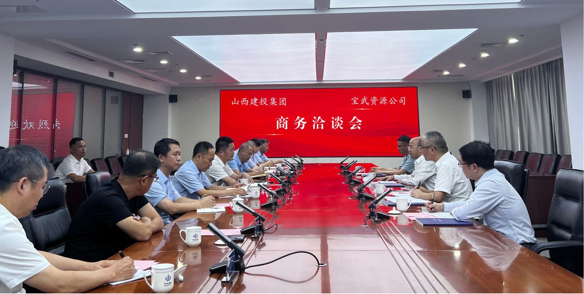 山西建投集团与宝武资源公司举行事情谈判