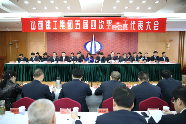 集团总公司盛大召开五届四次“双代会”