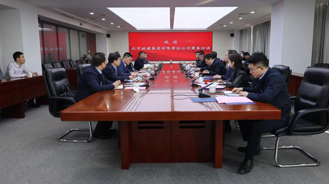 山西建投与北京城建集团举行事情谈判