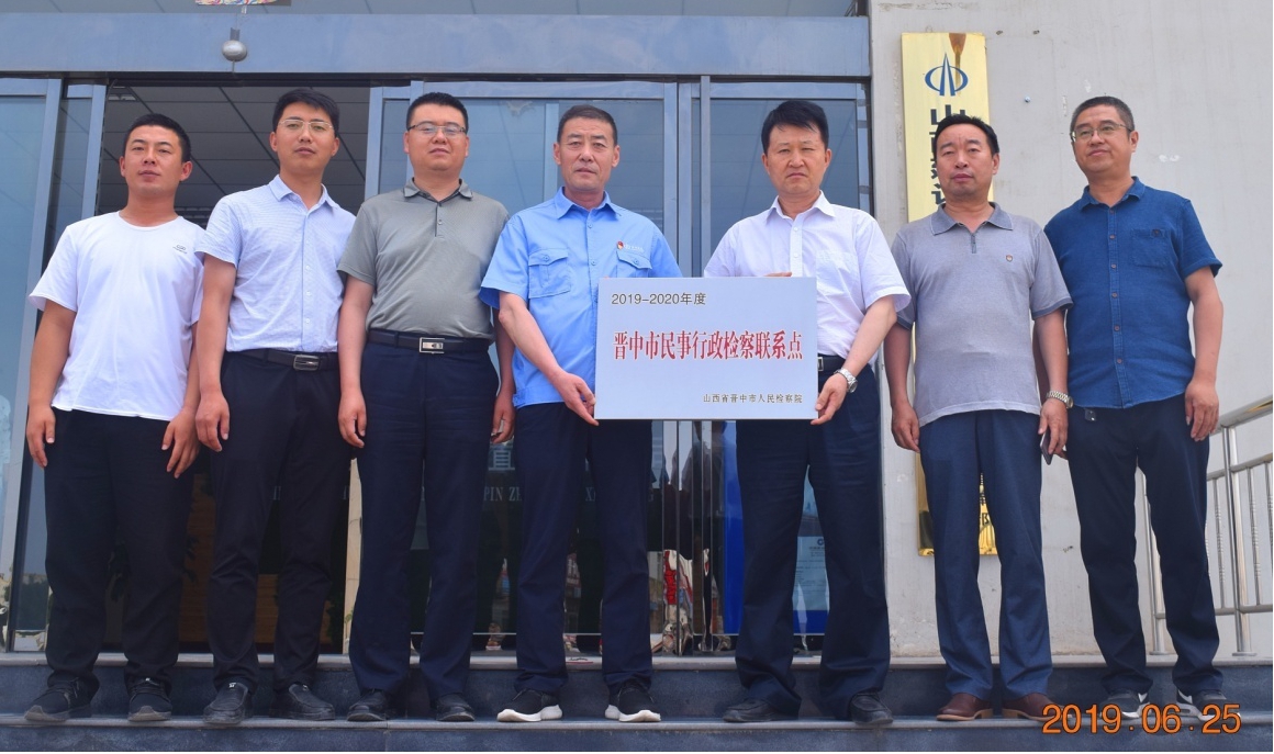 晋中市首个省属企业民事行政审查联系点在山西建投晋中工程尊龙凯时项目指挥部挂牌建设