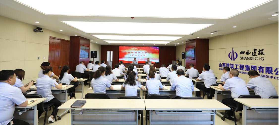 山西建投建工集团召开党委理论学习中心组（扩大）聚会宣贯《违规谋划投资责任追究实验步伐（试行）》