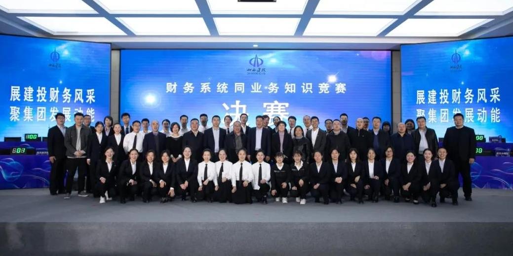 展财务风范，，，聚生长动能 ——山西建投财务系统同营业知识竞赛圆满竣事