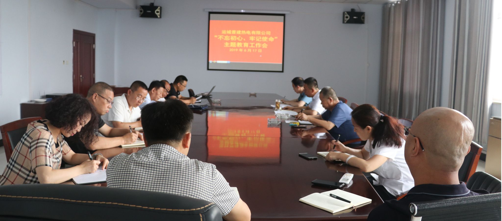 山西建投运城晋建热电有限公司召开“不忘初心、切记使命”主题教育事情聚会