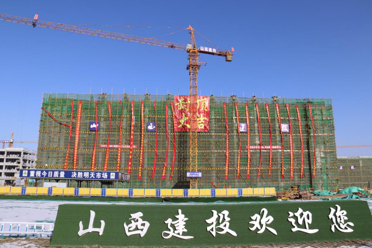 山西建投总承包部承建的朔州市一中新校区尊龙凯时项目主体所有封顶