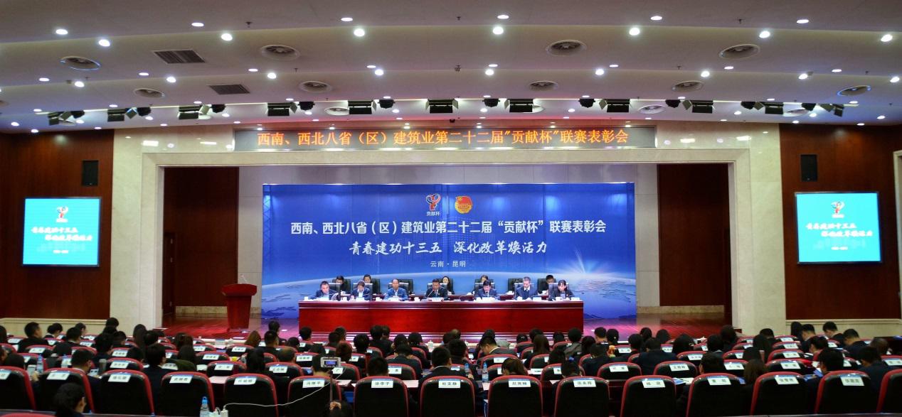 山西建投集团喜获八省区修建业“孝顺杯”联赛 多项殊荣