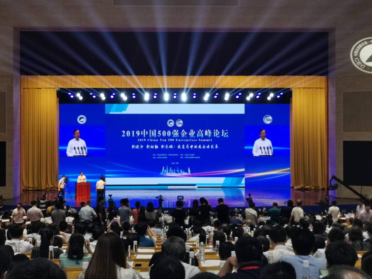 山西建投连任中国企业500强