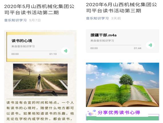 山西建投契械化集团开展每月推书运动
