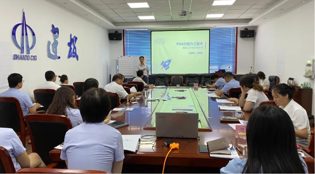 山西建投晋建融资租赁公司举行POA行动力专题培训