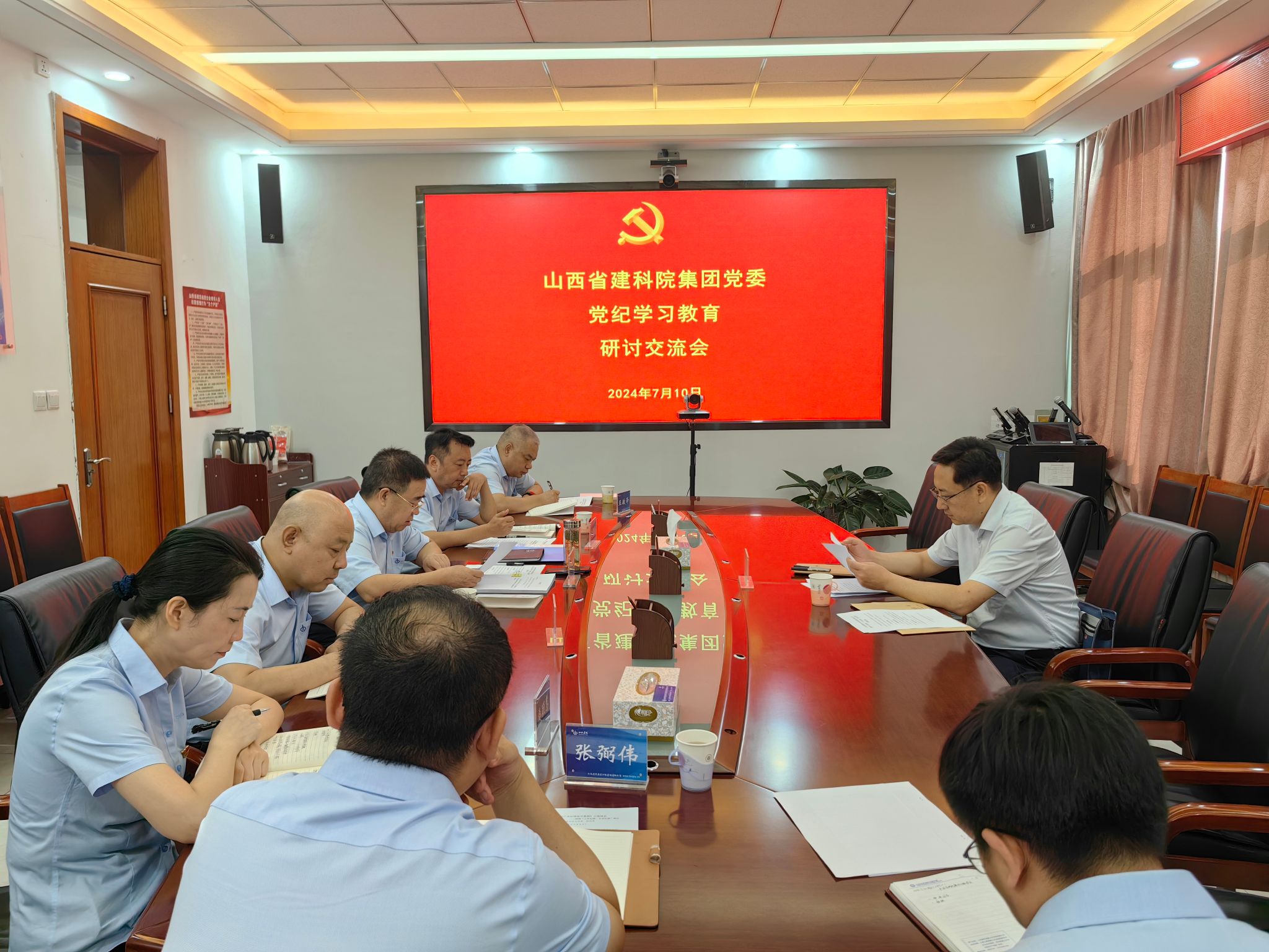 山西建投建建科院公司召开党委中心组党纪学习教育钻研交流会
