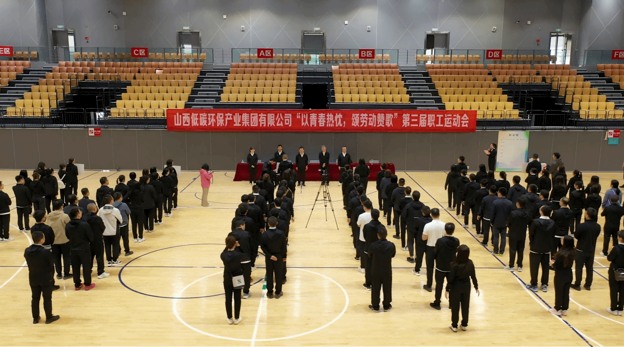 山西建投低碳环保集团举行第三届职工运动会