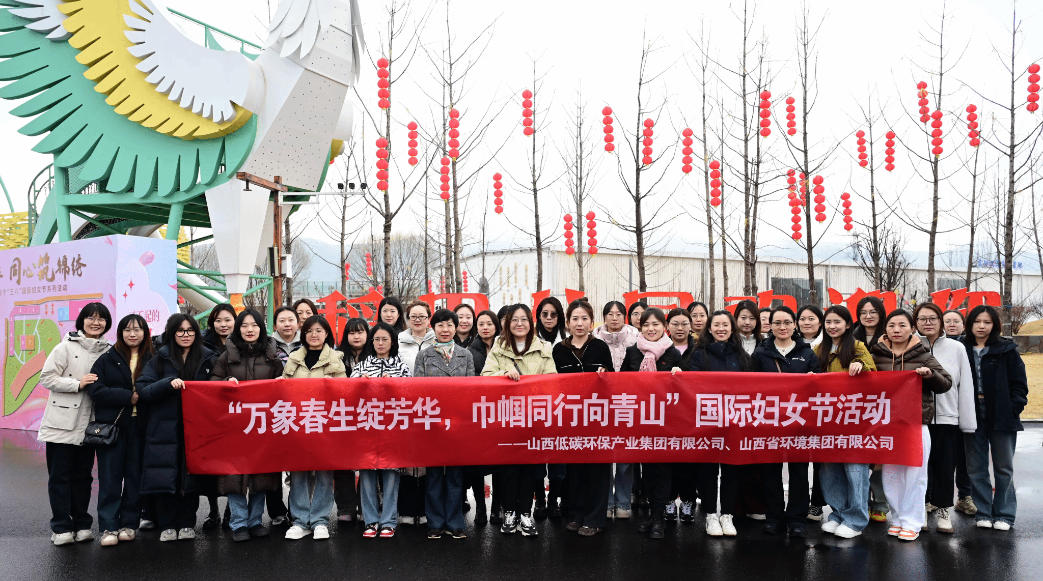 山西建投低碳环保集团开展“三八”国际妇女节系列运动