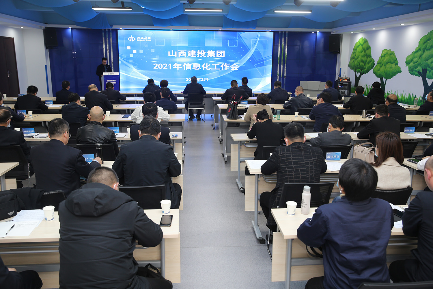 山西建投召开2021年信息化事情聚会