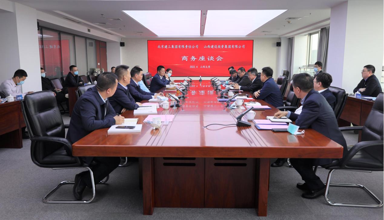 建投集团与北京建工举行事情谈判