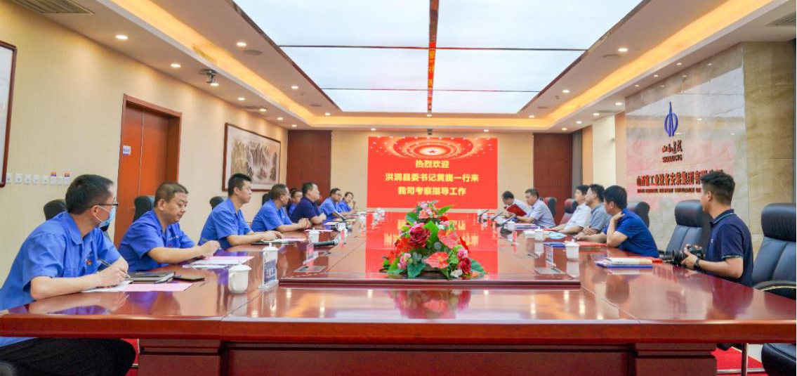 洪洞县委书记到访山西建投装置集团洽谈相助