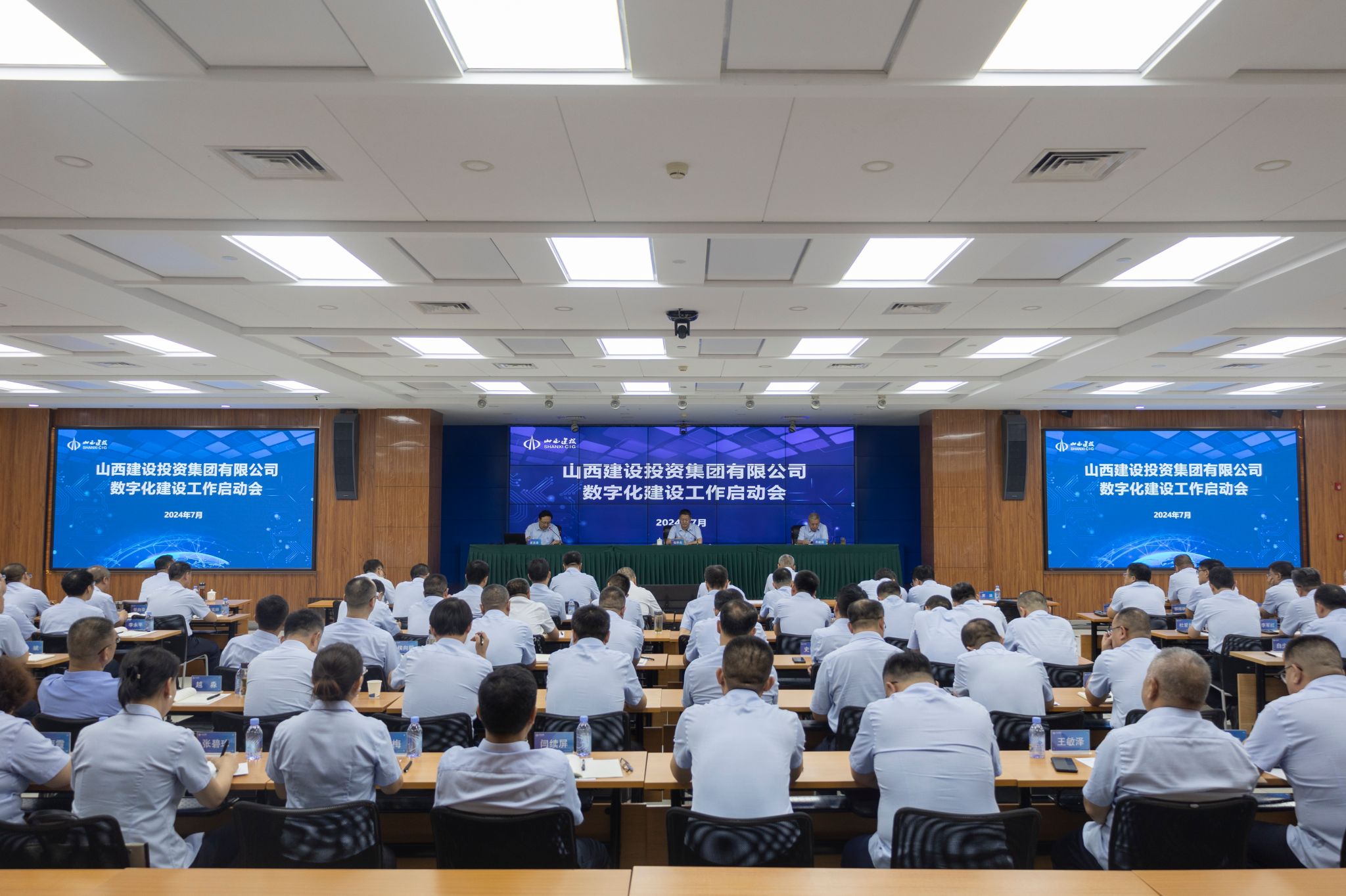 山西建投集团召开数字化尊龙凯时事情启动会