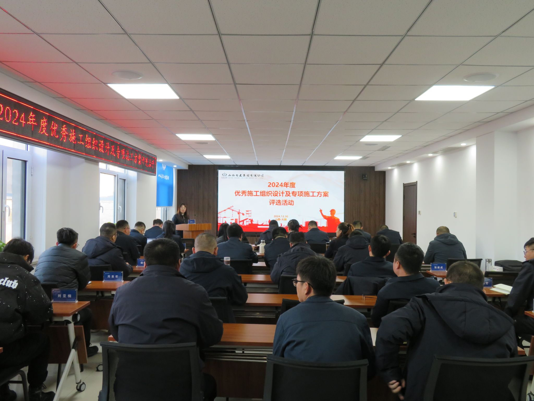 山西建投七建集团开展年度施组及计划竞赛暨项目总工上讲台运动