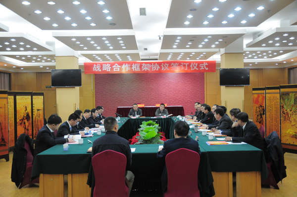 集团总公司与山西省交通妄想勘探设计院签署战略相助框架协议