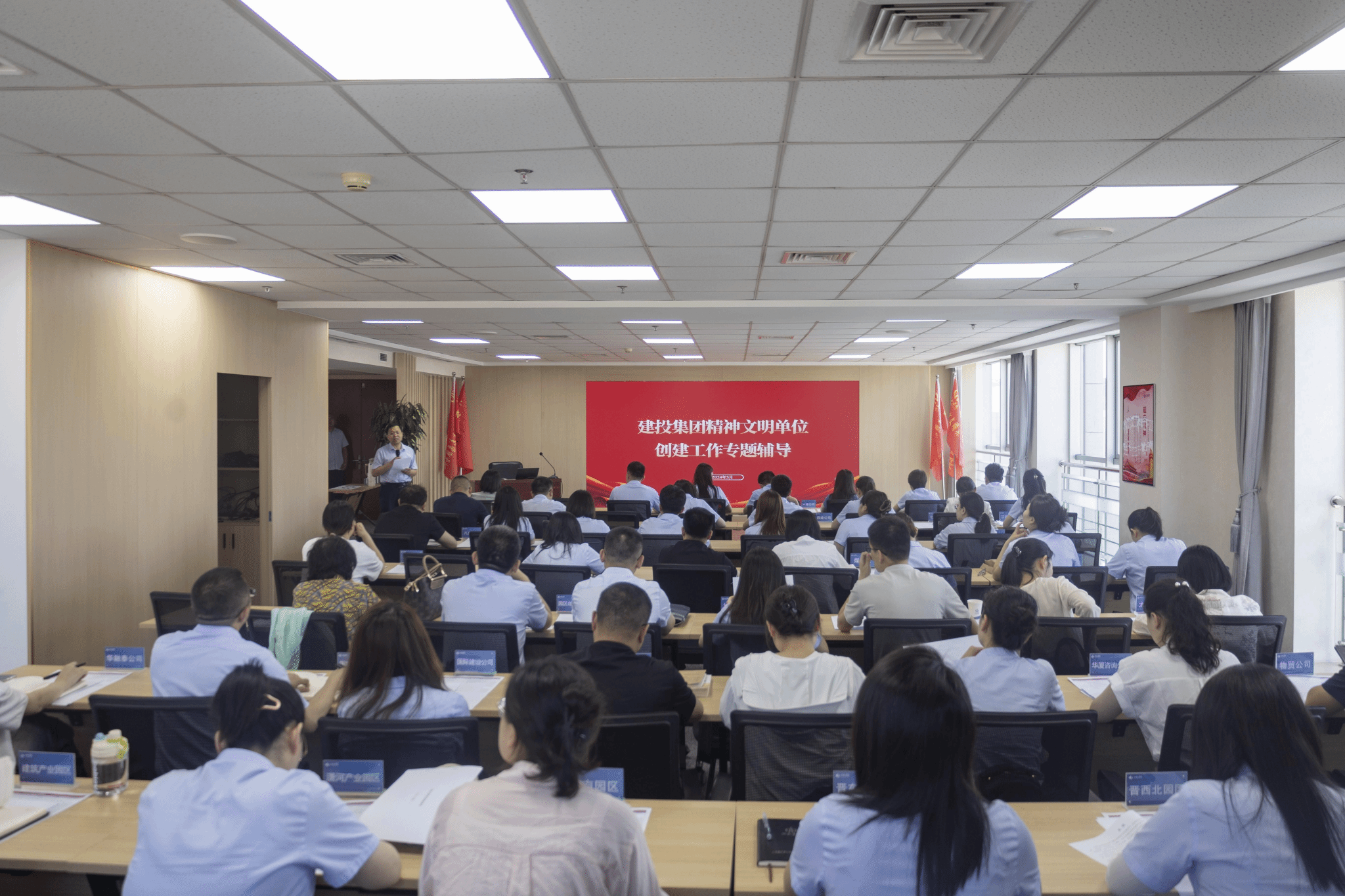 山西建投集团举行精神文明尊龙凯时事情培训会