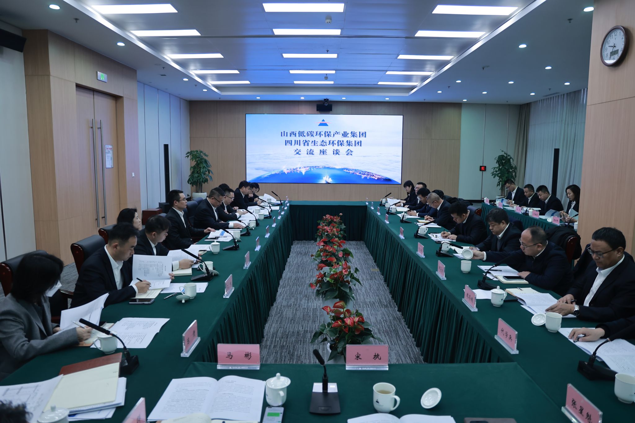 山西建投低碳环保集团与中建环能科技股份有限公司、四川省生态环保工业集团开展对标交流运动