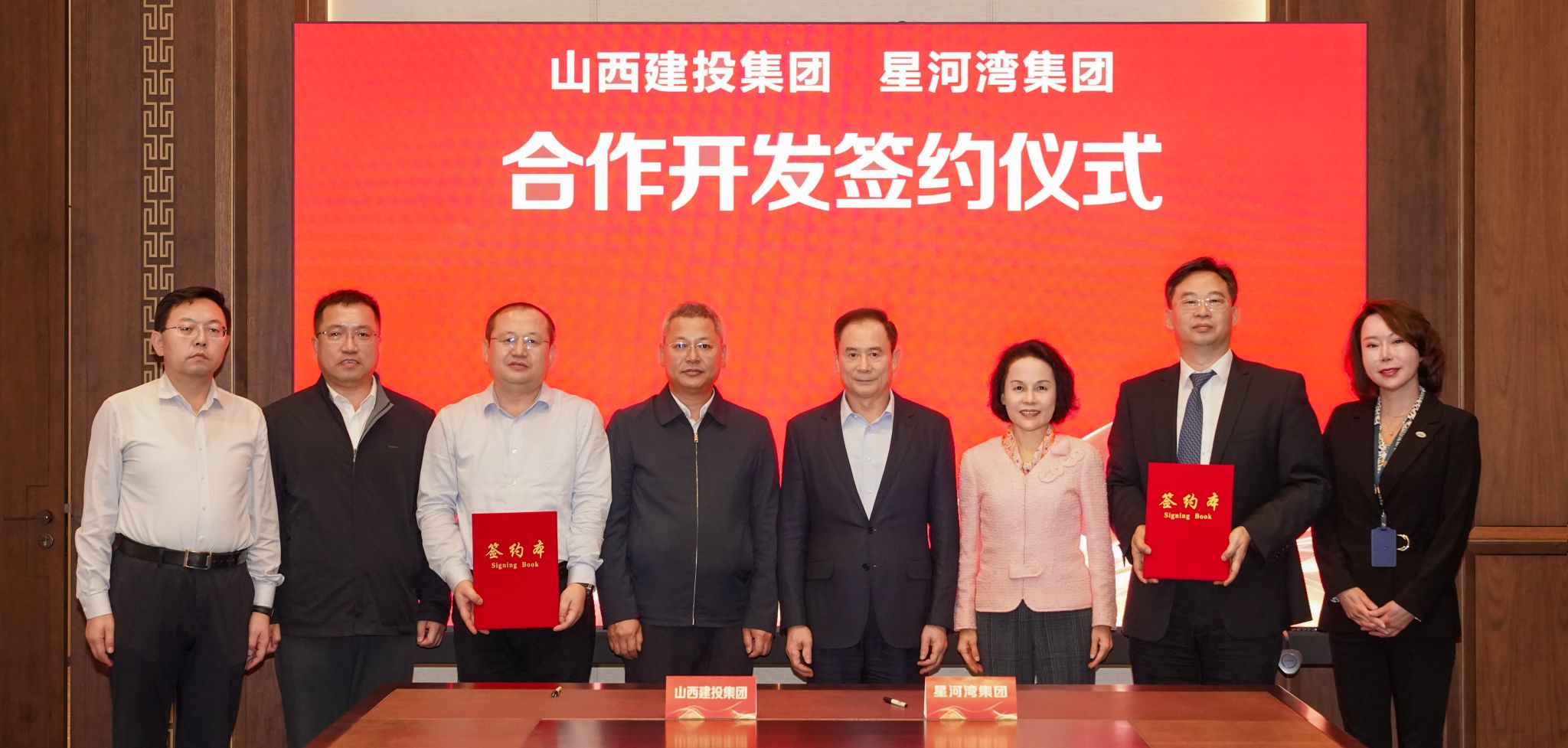 山西建投集团与星河湾集团签署战略相助协议