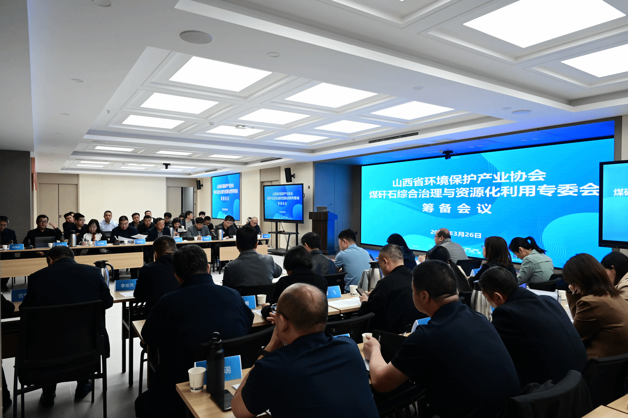 山西建投低碳环保集团牵头建设煤矸石综合治理与资源化使用专委会