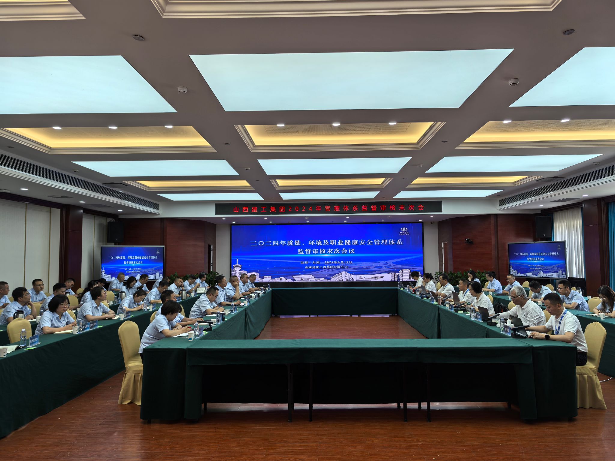 山西建投建工集团顺遂通过2024年度治理系统监视审核