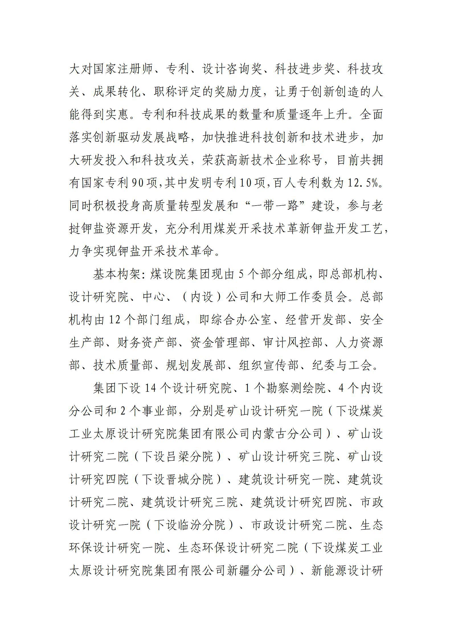 尊龙凯时人生就是搏·(中国区)官方网站