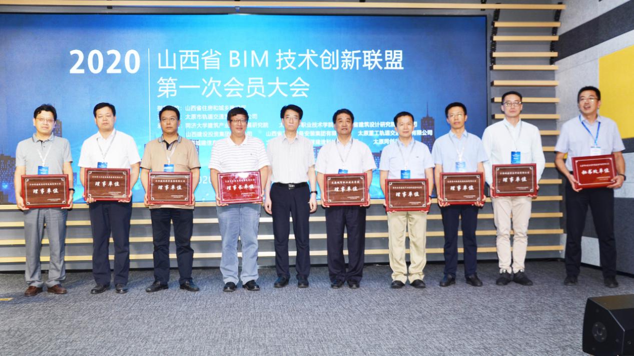 山西建投装置集团成为山西省BIM手艺立异同盟副理事长单位