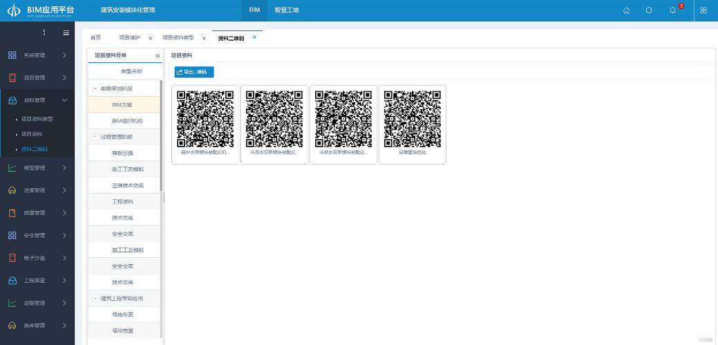 山西建投装置集团两项效果荣获山西省科技前进奖