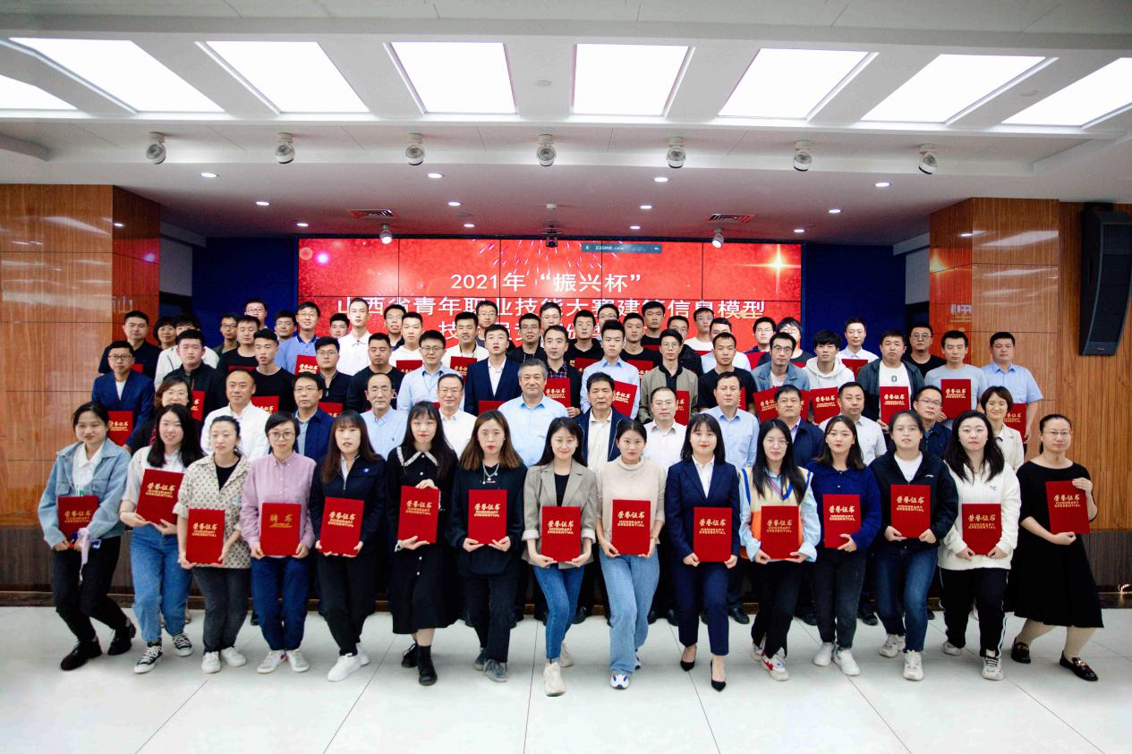 2021年“振兴杯”山西省青年职业手艺大赛修建信息模子手艺员竞赛圆满落幕