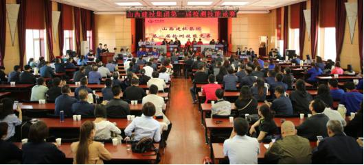 建投集团举行首届检测手艺竞赛