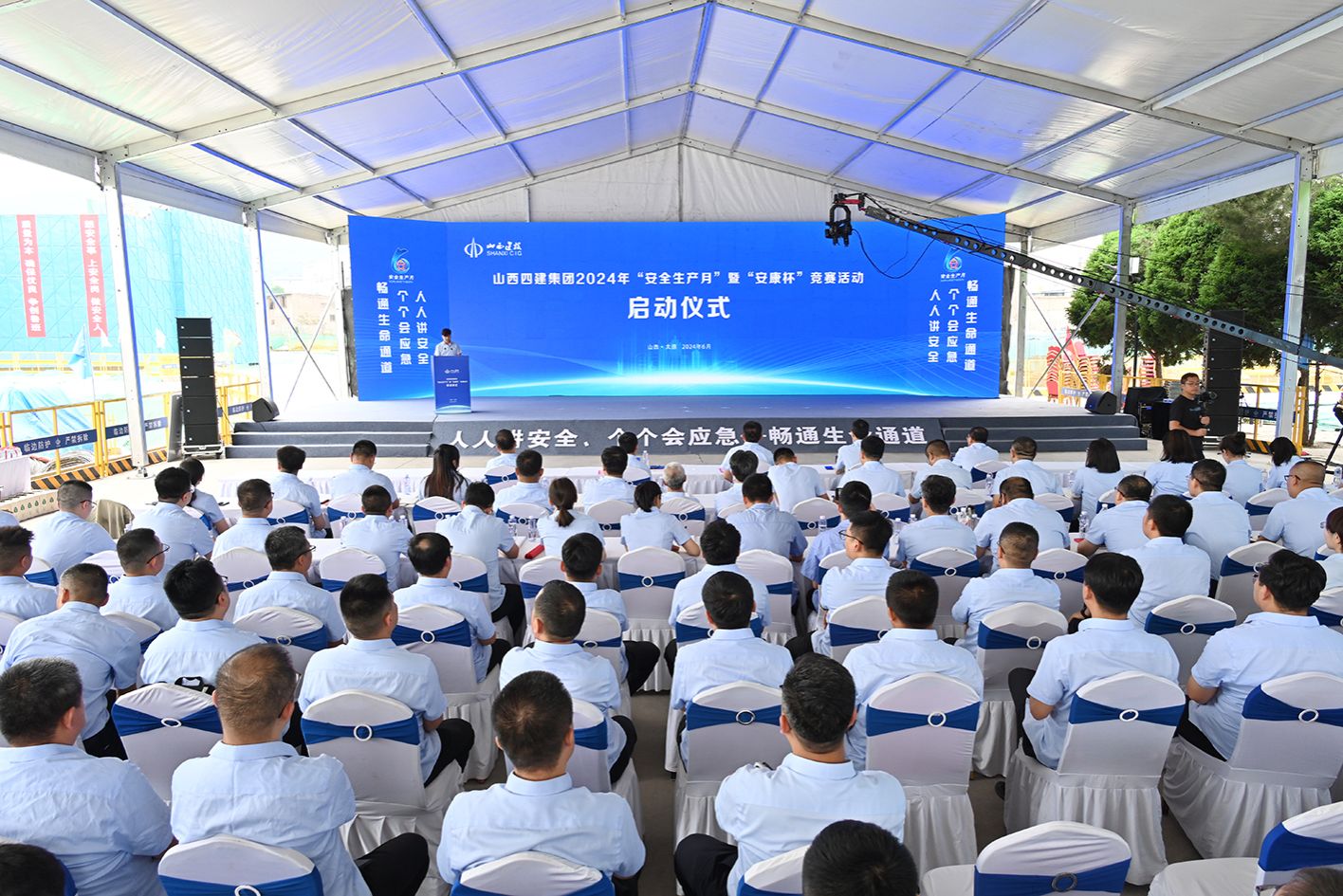 山西建投四建集团举行2024年“清静生产月”和“安康杯”竞赛启动仪式暨主题党日运动