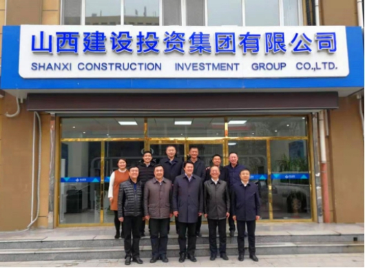 山西建投党委副书记、副董事长、总司理李卫平一行赴雄安新区考察
