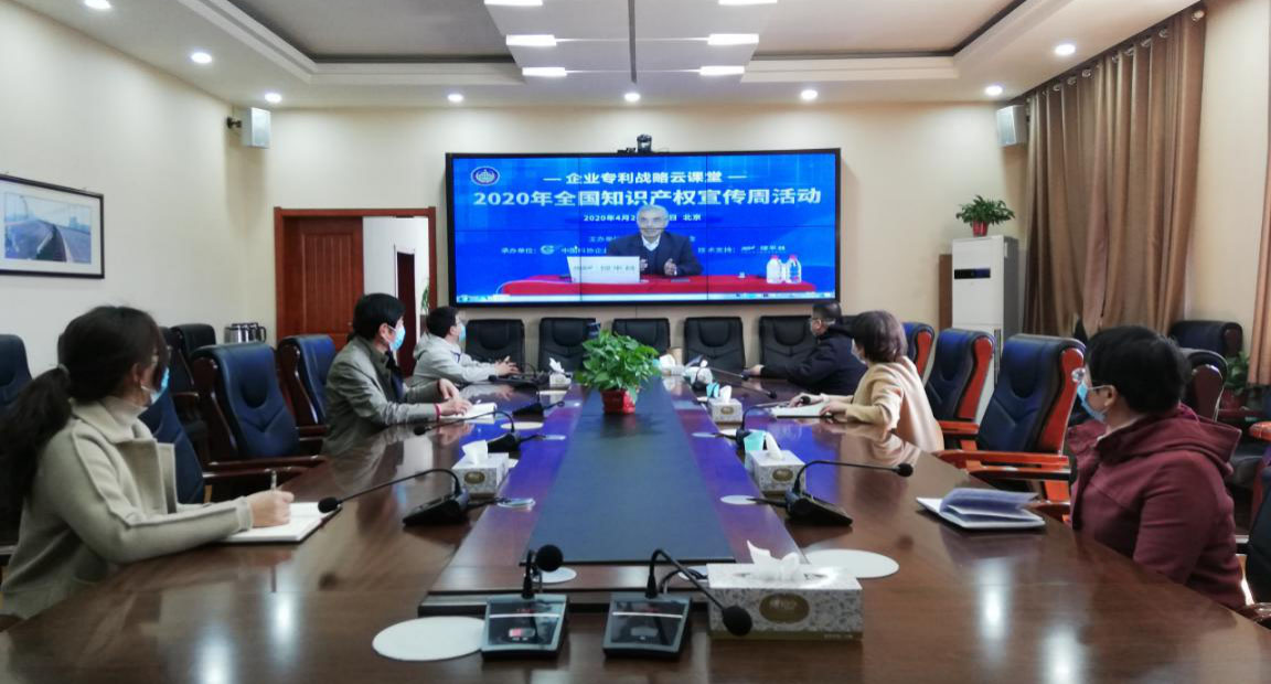 山西建投契械化集团开展2020年知识产权宣传周运动