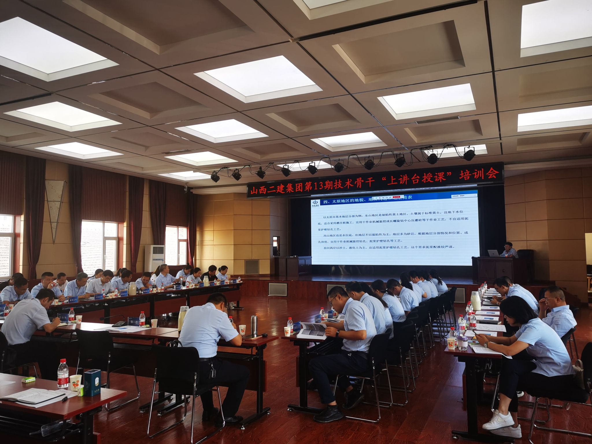 山西建投二建集团召开第十三期手艺主干上讲台授课培训暨观摩会
