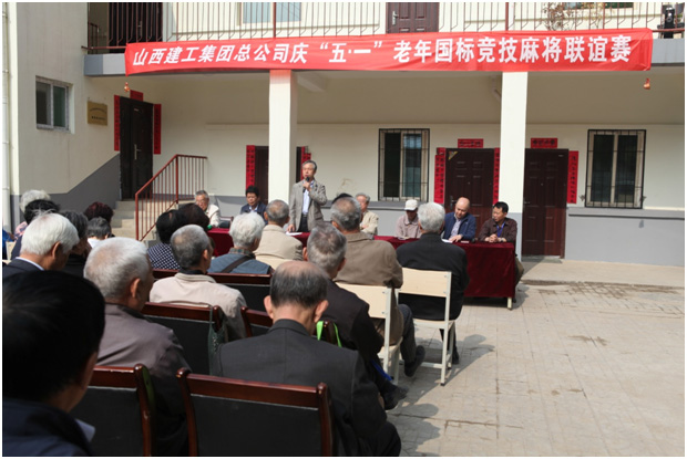 集团总公司乐成举行晚年竞技麻将联谊赛