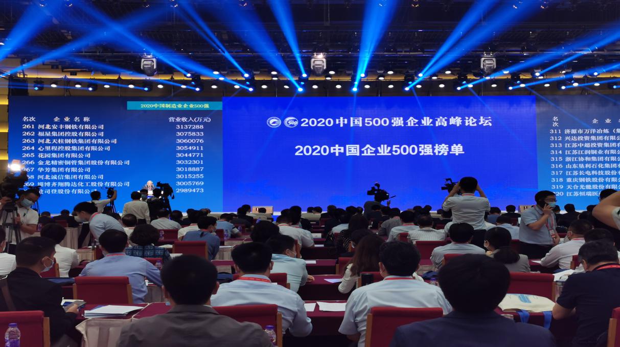 山西建投连任中国企业500强 排名上升31位！