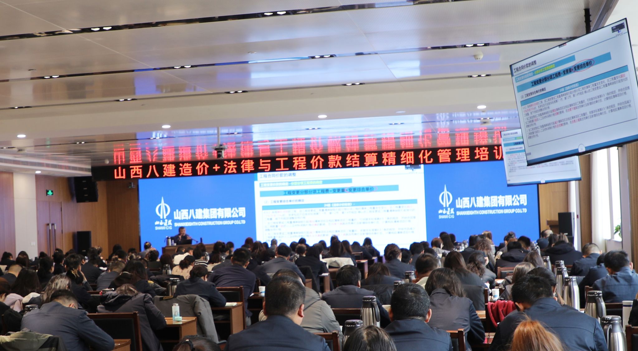 山西建投八建集团开展造价+执法与工程价款结算细腻化治理专题培训