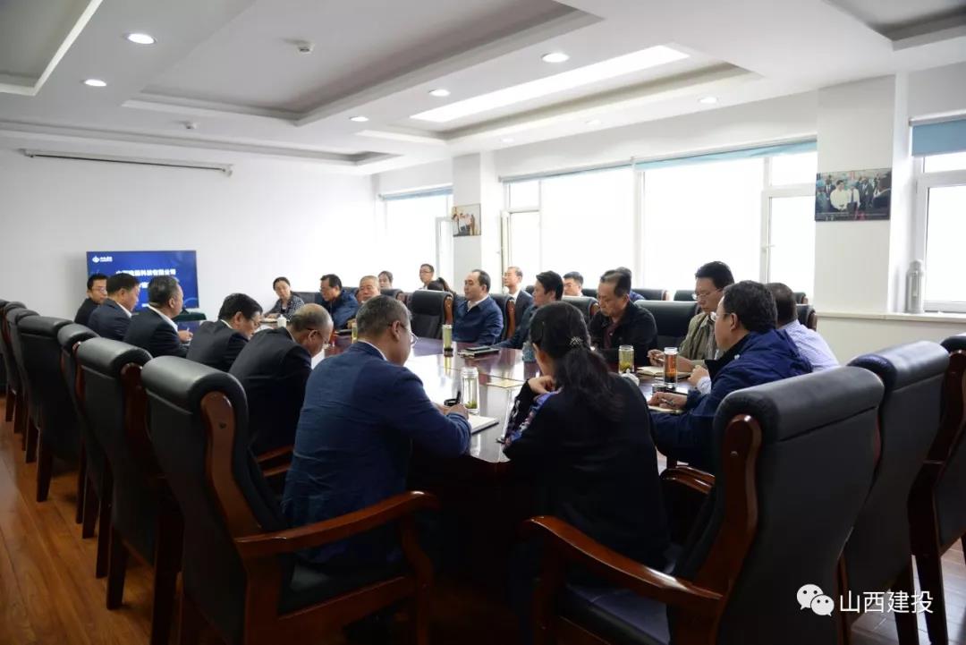山西建投召开集采向导组聚会