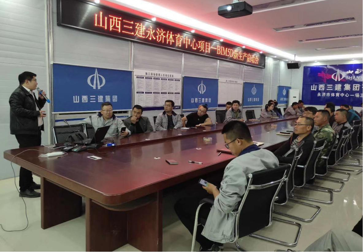 让“智慧工地”更“智慧”！BIM 5D应用落地--山西建投三建集团永济市体育中心一场三馆尊龙凯时项目