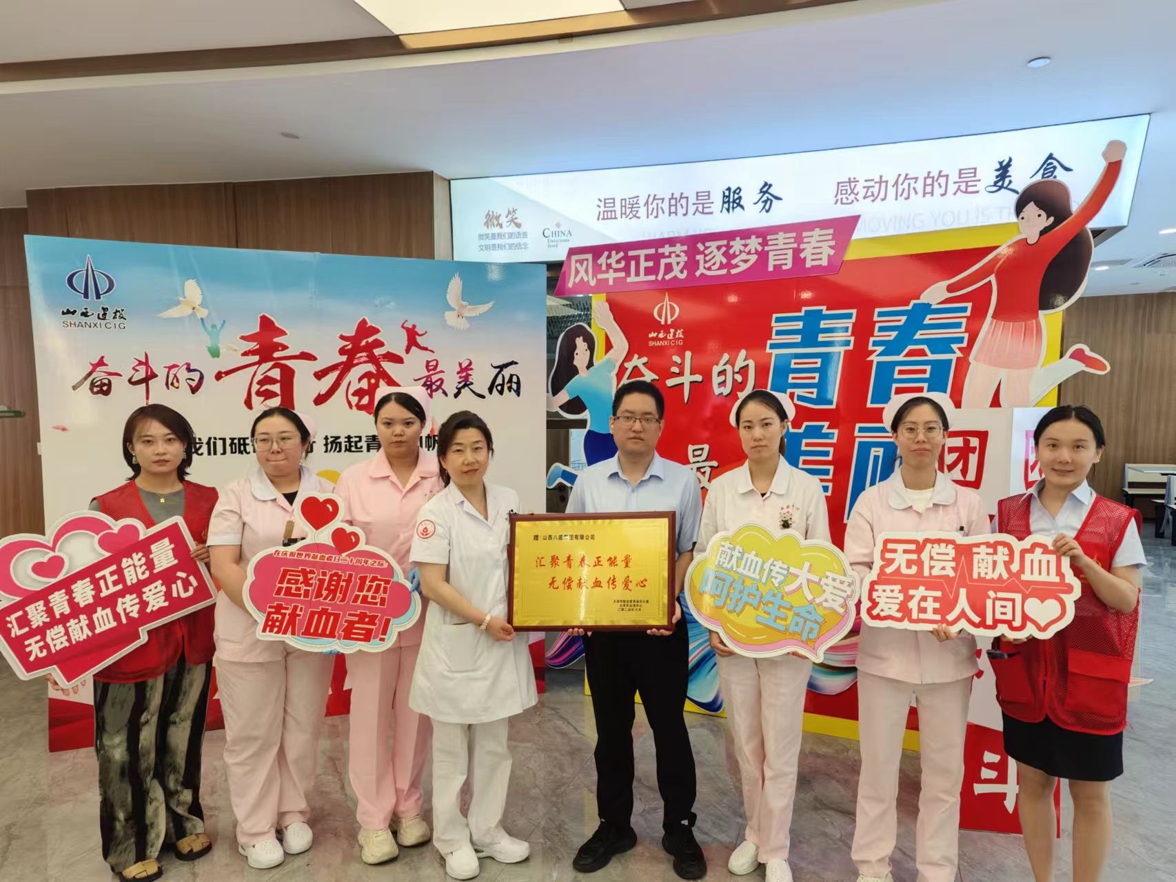 山西建投八建集团开展第八届公益献血运动