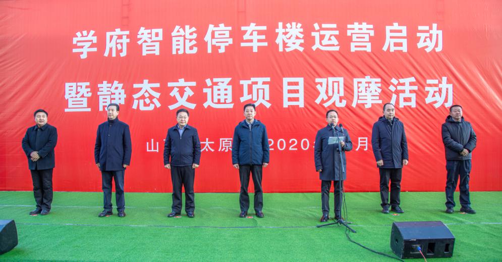 全省最大学府智能停车楼项目建成启用，，，，，胡玉亭出席并讲话