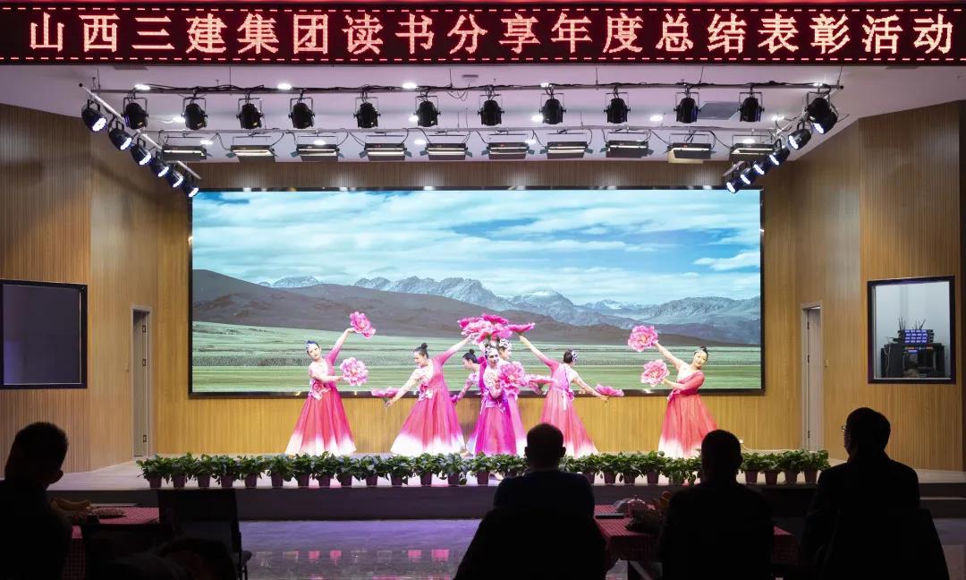 山西建投三建集团举行“学党史、感党恩、听党话、跟党走”念书分享年度总结暨第三届“双十佳”青年表扬运动