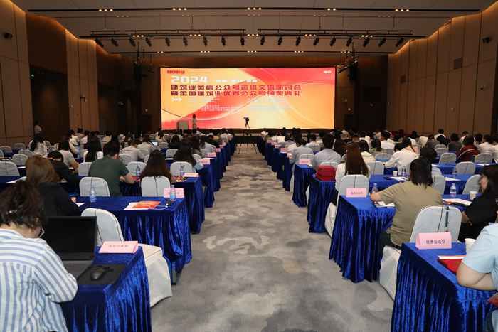 山西建投三建集团微信公众号再次获评“天下修建业最具影响力微信公众号”