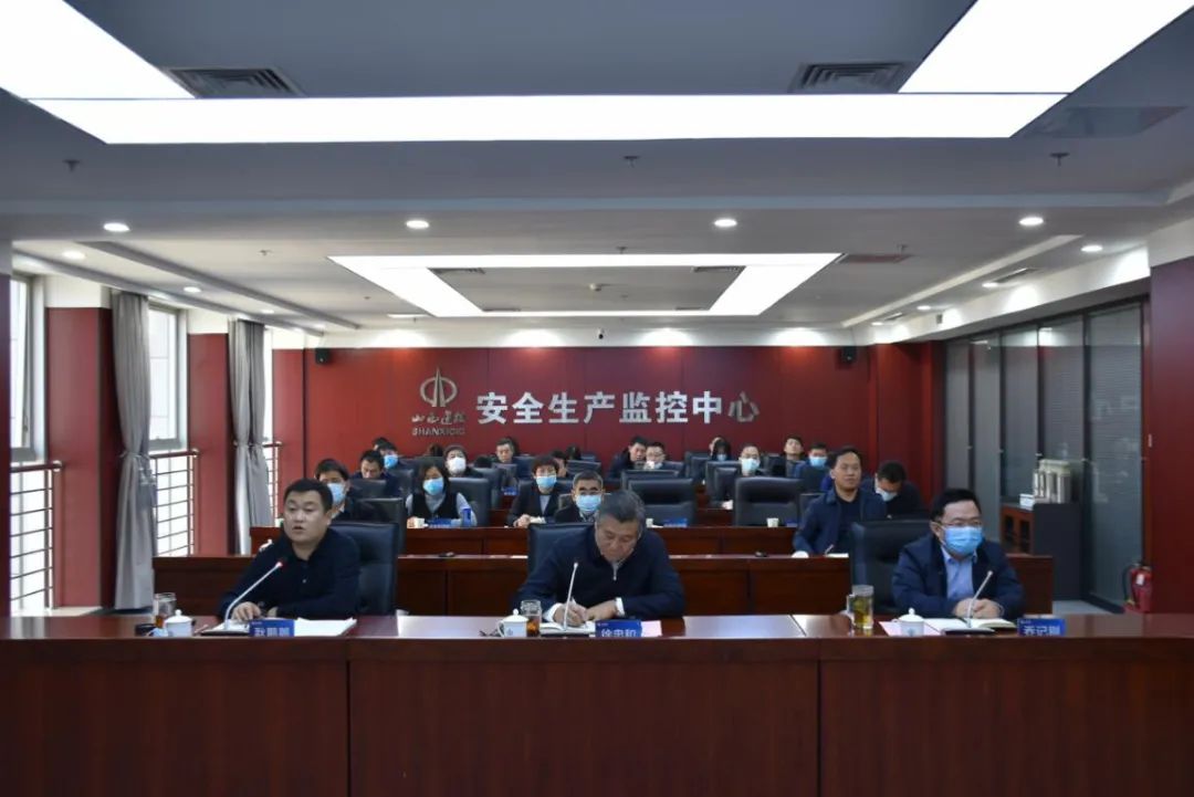 山西建投召开12月清静生产事情例会